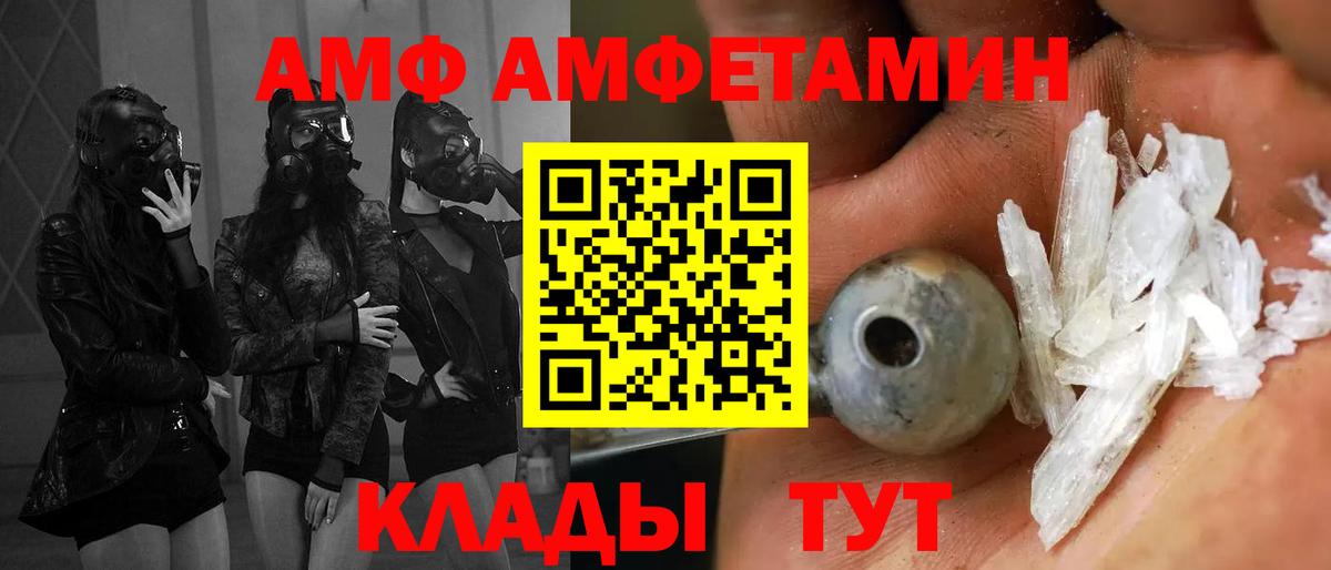 Гай  АМФ  Вход с VPN  АМФ  Амфетамин Розовый 