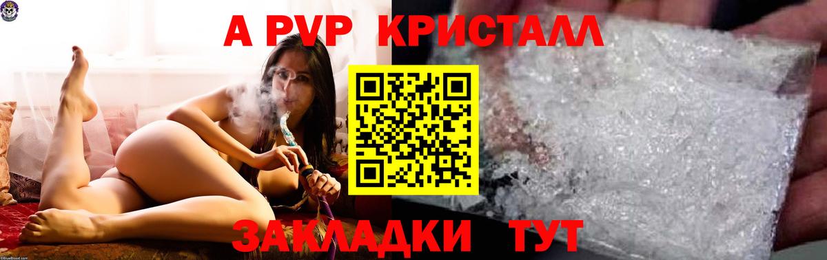 A-PVP крисы CK Гай