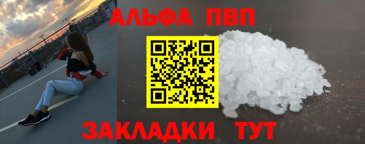 Alpha PVP кристаллы  Alpha-PVP СК  Вход с VPN  Гай  Alpha PVP СК КРИС 