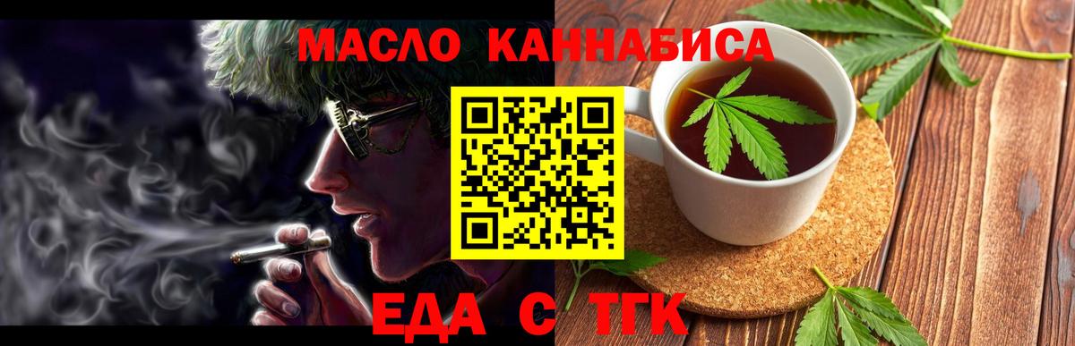 Печенье с ТГК марихуана  Вход с VPN  Гай 