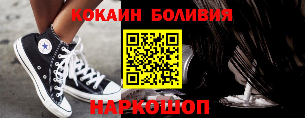 Гай  COCAIN Fish Scale  Cocaine 97%  Вход с VPN 