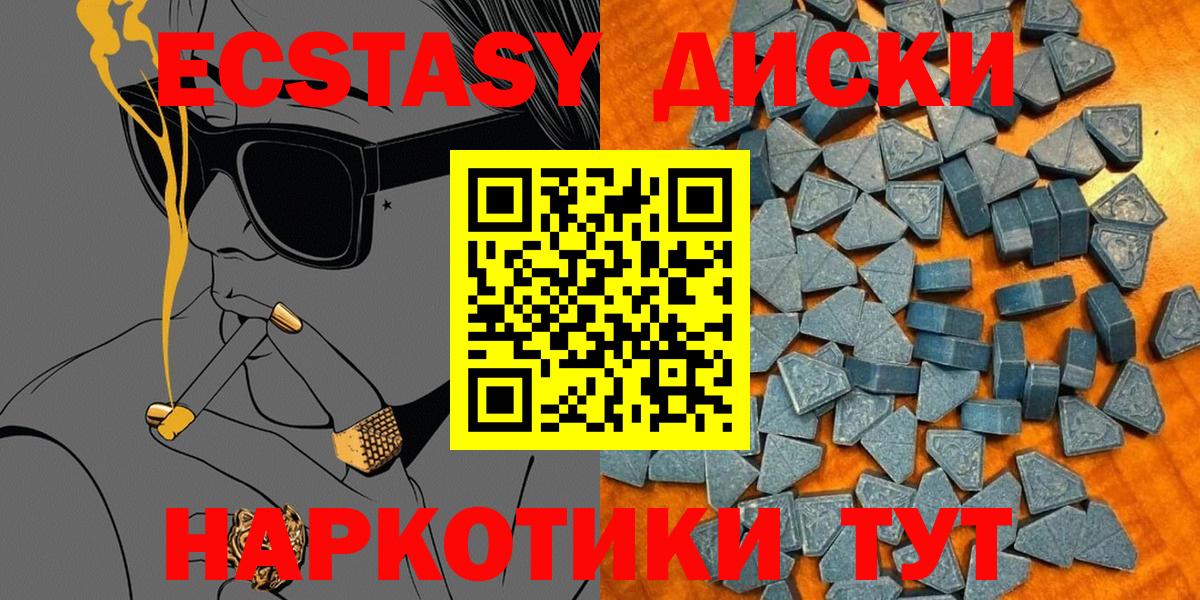ЭКСТАЗИ XTC  Вход с VPN  Ecstasy  сайты даркнета телеграм  Гай  Ecstasy ешки 