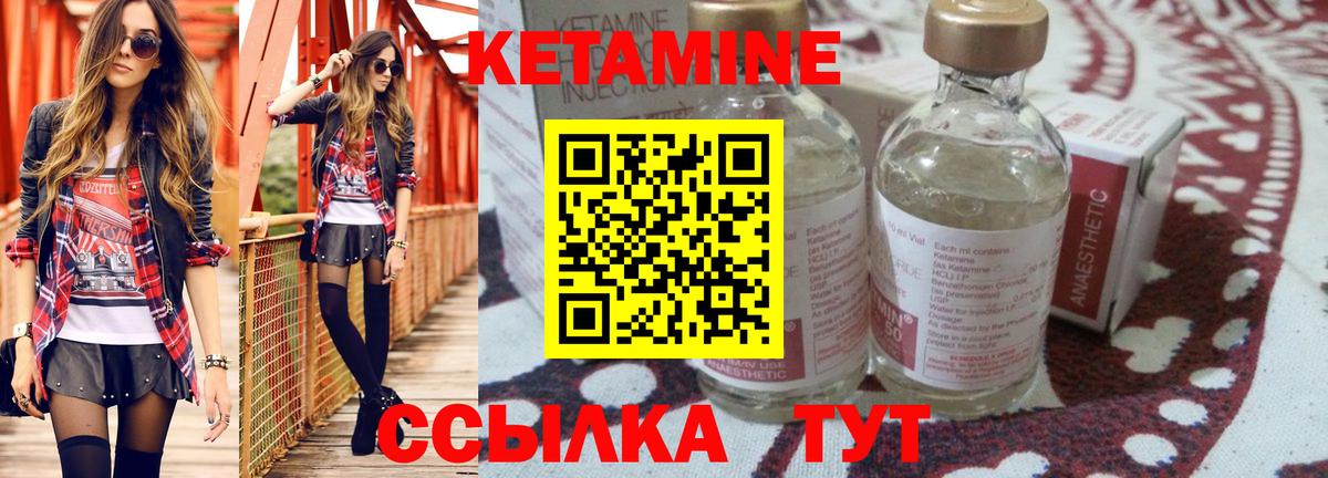 Кетамин VHQ  Вход с VPN  Гай  КЕТАМИН ketamine 