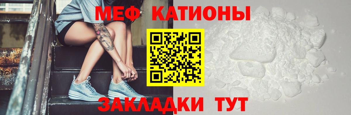 Гай  Мефедрон  Вход с VPN  МЕФ  МЕФ mephedrone  МЯУ-МЯУ mephedrone 