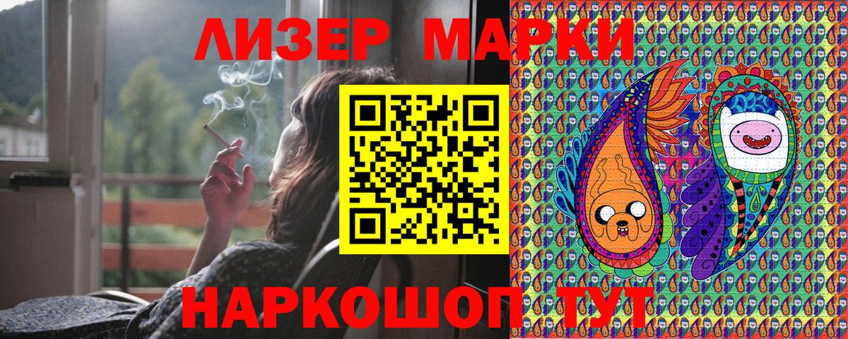 Наркотические марки  Марки N-bome 1500мкг  Вход с VPN  Гай 