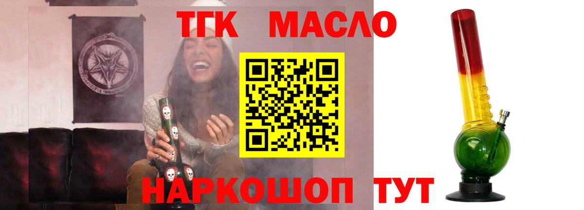 Гай  Дистиллят ТГК Wax  Дистиллят ТГК THC oil  Вход с VPN 